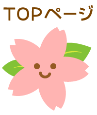 TOPページ